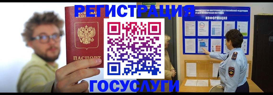 временная регистрация собственник в Беломорске