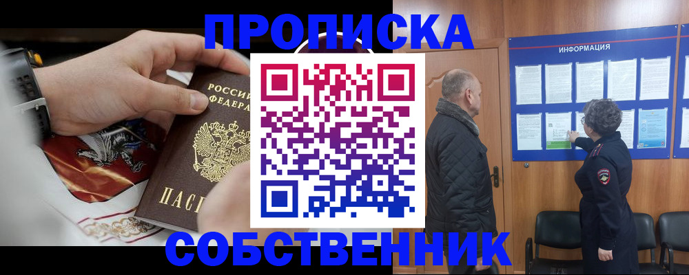 временная регистрация 2025 в Беломорске